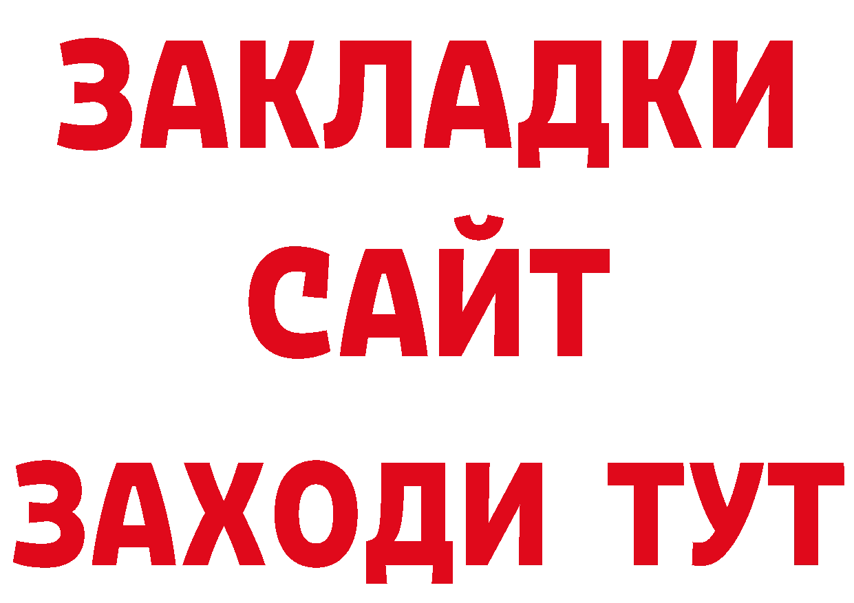 БУТИРАТ оксибутират как зайти нарко площадка гидра Сосногорск